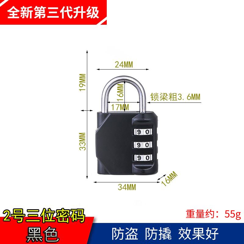 新品。纯铜密码挂锁行李箱包密码B包锁健身房柜门挂锁密码锁头家