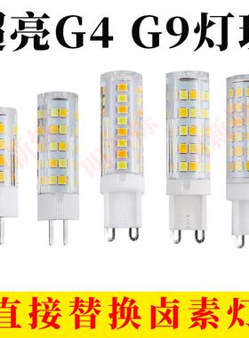 节能小12v灯珠g9超亮ledg4灯插泡灯泡水晶低压前灯插脚光源镜220v