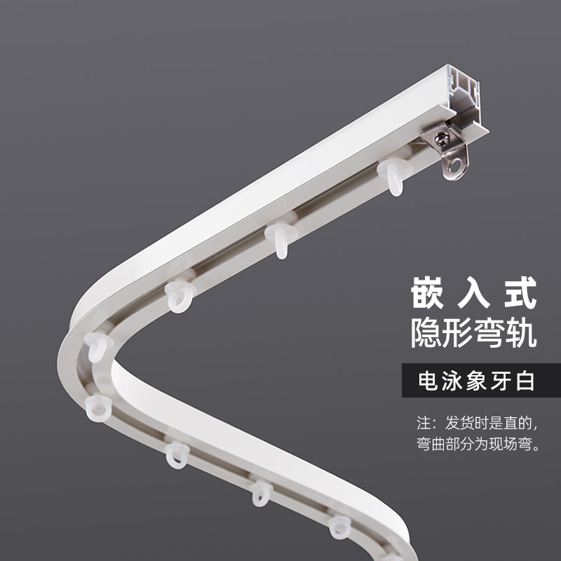 隐形弯轨窗帘轨道 铝合金滑轮单双轨滑道导轨嵌入式预埋滑轨定制