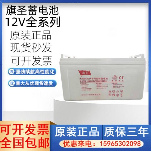 蓄电池6-GFM-12V24AH38AH65AH100AH120AH150AH200AH太阳能