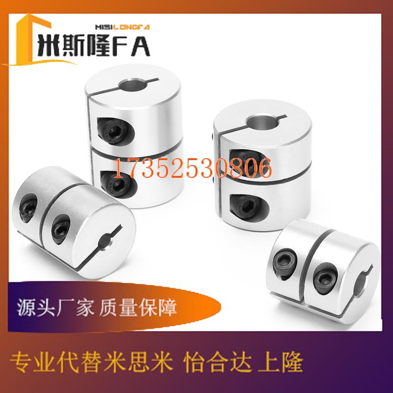 刚性型联轴器CPRC16-5-6 CPRC20 CPRC25-8-10/12/14/19/20/18/32/