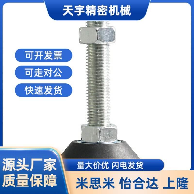固PJT定节尼龙脚杯MWAD21-D65-D80-12-M16-M2调0-L75-L100-L12-L1