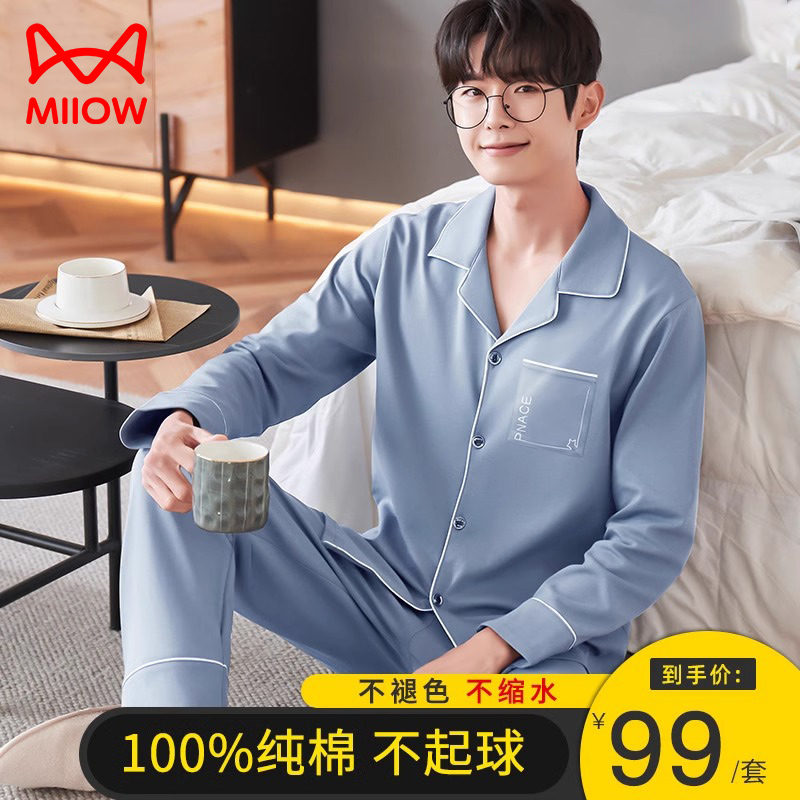 睡衣男士春秋款纯棉长袖大码男款夏季薄款高档全棉家居服套装