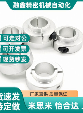 米si米SCSNAW带台阶凸头固定环 内径6 8 10 12 15 17 20 25 30 35