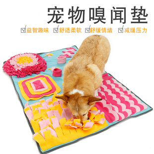 宠物嗅闻垫狗狗猫咪防滑毯子耐咬益智慢食翻找训练大型圆形柔软