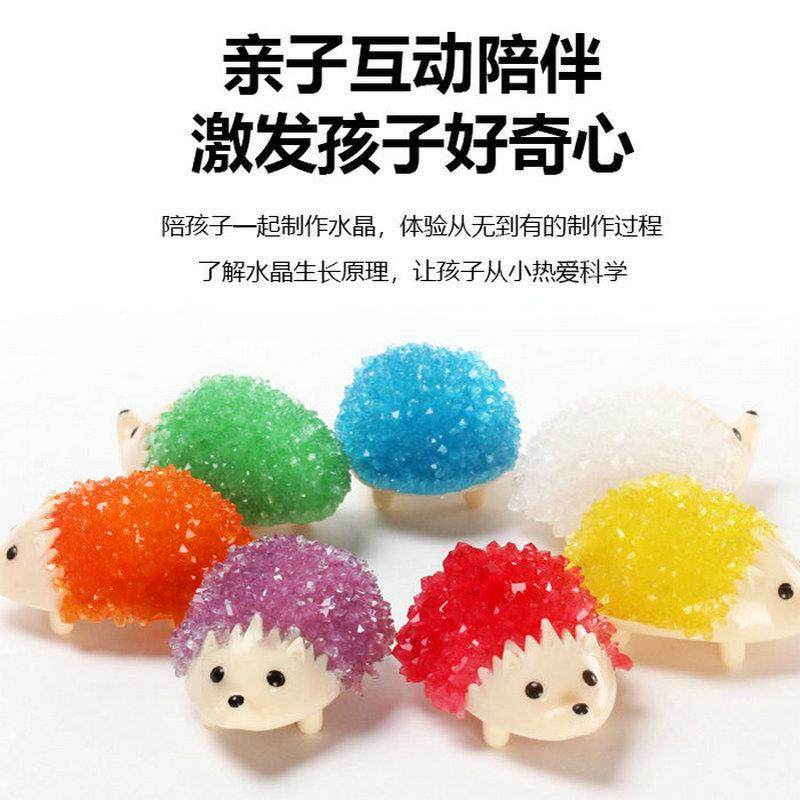 DIY自种水晶魔法刺猬玩具许愿结晶生长制作培养科学实验新款礼物