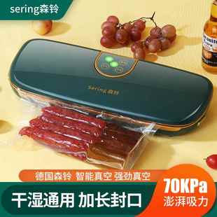 森铃真空封口机食品包装 机真空机小型家用商用密封机保鲜机封口机