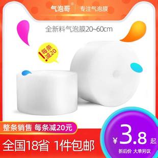 膜3050cm发货泡沫卷 气泡膜卷装 快递打包泡泡纸包装