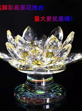 三层18片佛前莲花烛台水晶玻璃家用摆件佛供灯灯座