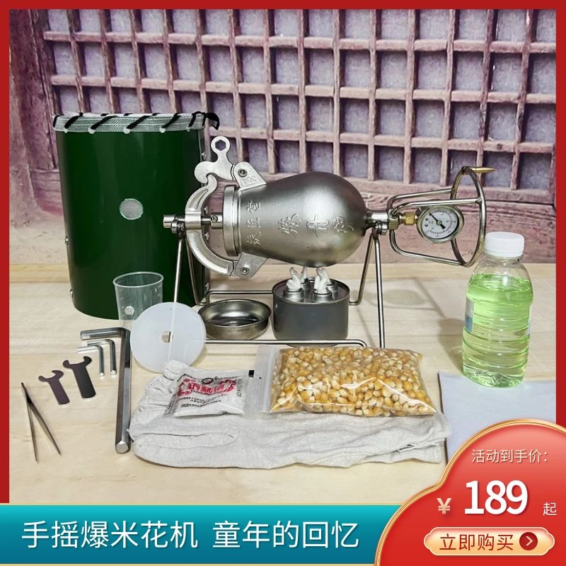 传统老式爆米花机家用小型手摇不锈钢粮食放大器网红手摇爆米花锅