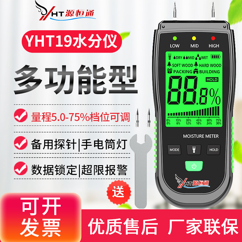 木材水分仪MT18纸箱墙面潮湿度含水率测量仪28测湿仪19C