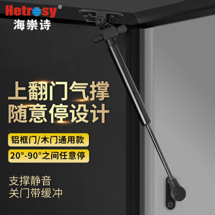 木门铝框玻璃门液压杆支撑杆上翻门橱柜窄框气压杆极简缓冲随意停
