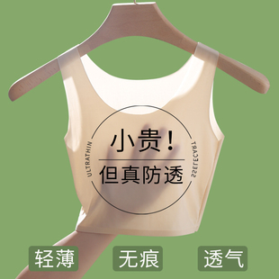 防走光背心女内搭无痕冰丝无袖 大码 衬衫 内衬肉色白色防透打底夏季