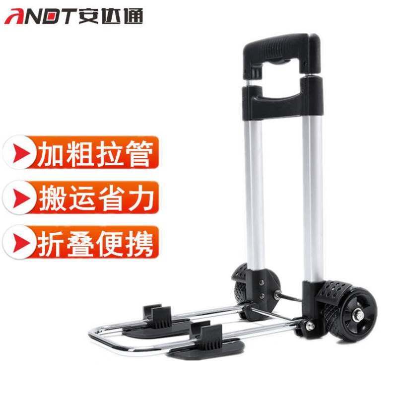 安达通铝合金拉货车折叠可携式拉杆车加粗铝合金拉管轻便载重手推