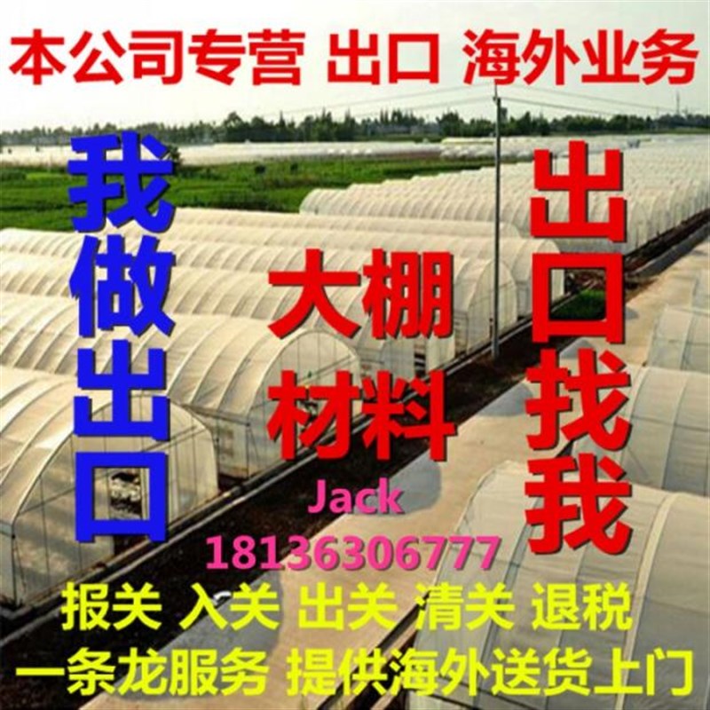椭圆管温室大棚骨架钢管定制养殖蔬菜全套农业钢架热镀锌连体大棚