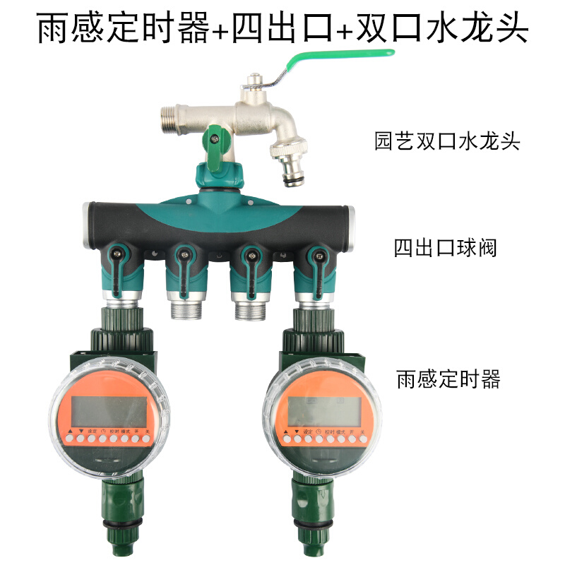 家用定时控制器雾化微喷头套装自动滴灌农用浇水花园智能浇花神器