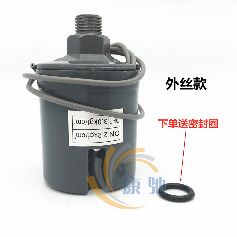 。单相220V水泵压力开关全自动家用自吸增压水泵压力帮浦控制开关