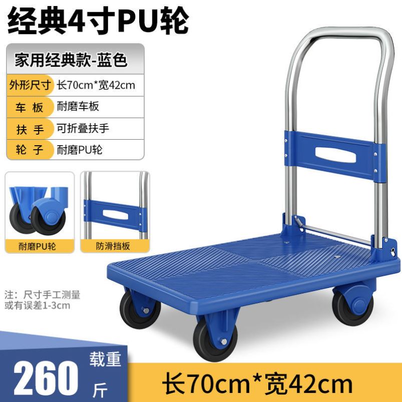 新疆包邮便携平板车静音折叠手推车小推车搬运车拖车货车拉货四轮