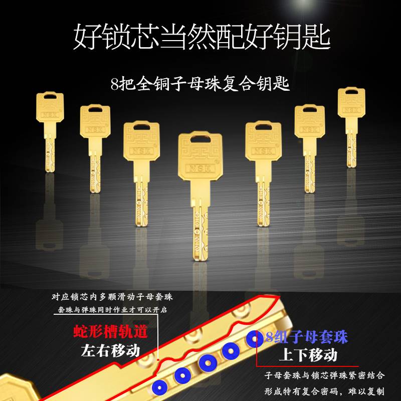 防盗门锁芯超C级以色列子母珠全铜超D级家用通用型进户大铁门锁芯