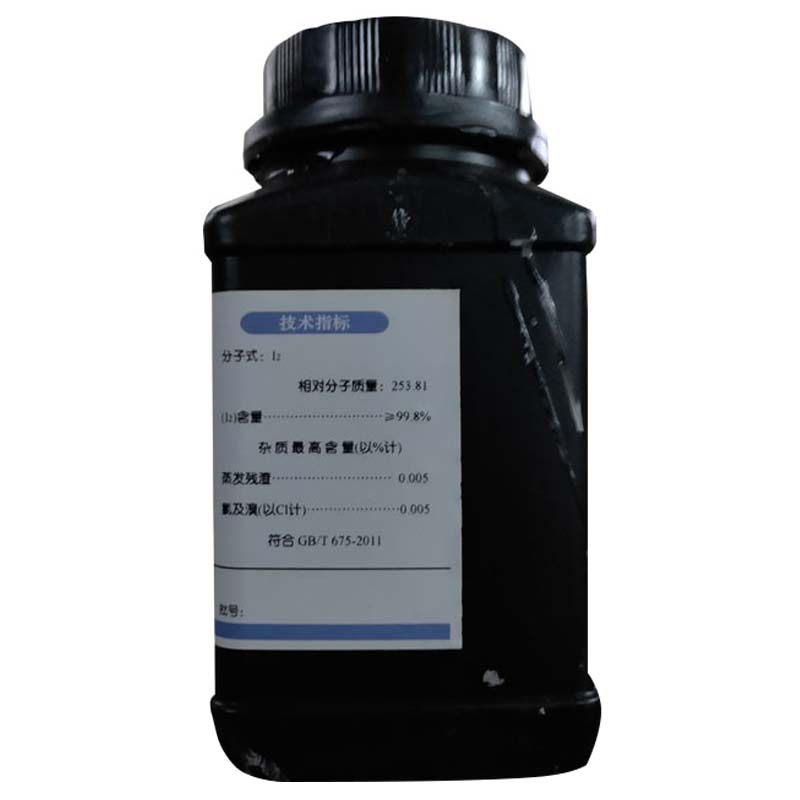 碘 碘粒碘单质分析纯AR1000g化学试剂足量高品质大瓶碘粒实验包邮