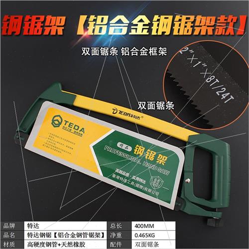 。木工锯手工锯手锯手板锯曲线锯拉花锯钢锯架U型锯多功能框锯子
