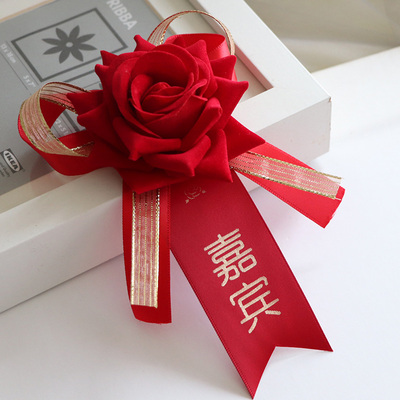商务活动会议胸花嘉宾贵宾公司开业剪彩襟花年会表彰红花文字定制