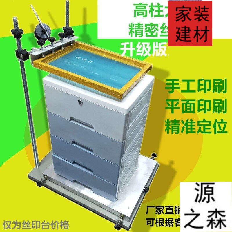 新品新品定制适用网版印刷p台印刷机大型y特高网印手动小型中工精
