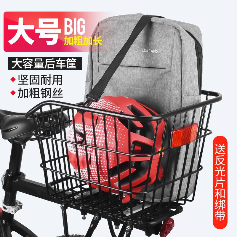 登山自行车车筐後车筐後座架置物筐车篮子单车框後货架车娄後座筐