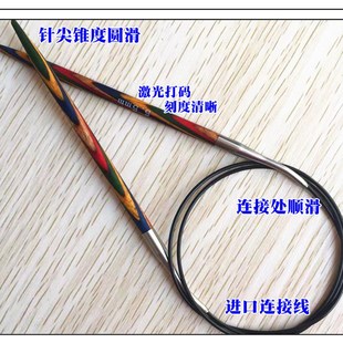 桦木循环针毛线棒针签子 彩木环形针环型毛衣针编织工具全套装