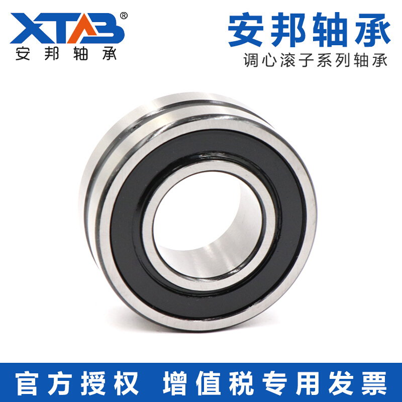 安邦调心滚子密封轴承BS2-23028 23030 23032 -2CS