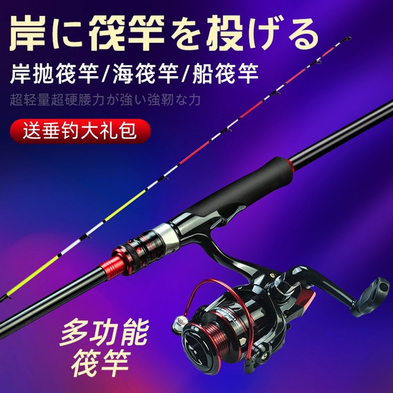 新款岸抛筏竿桥钓筏竿套装筏钓竿全套单海竿远投岸钓软尾小阀杆裸