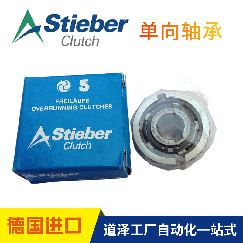 原装进口单向轴承ASNU12 15 17 20 25 30 35 40 50 60