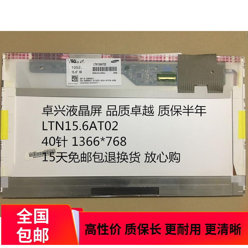 华硕x53b a53s x53s a52j k53sj k52d x54h k55d x55v 笔记本屏幕