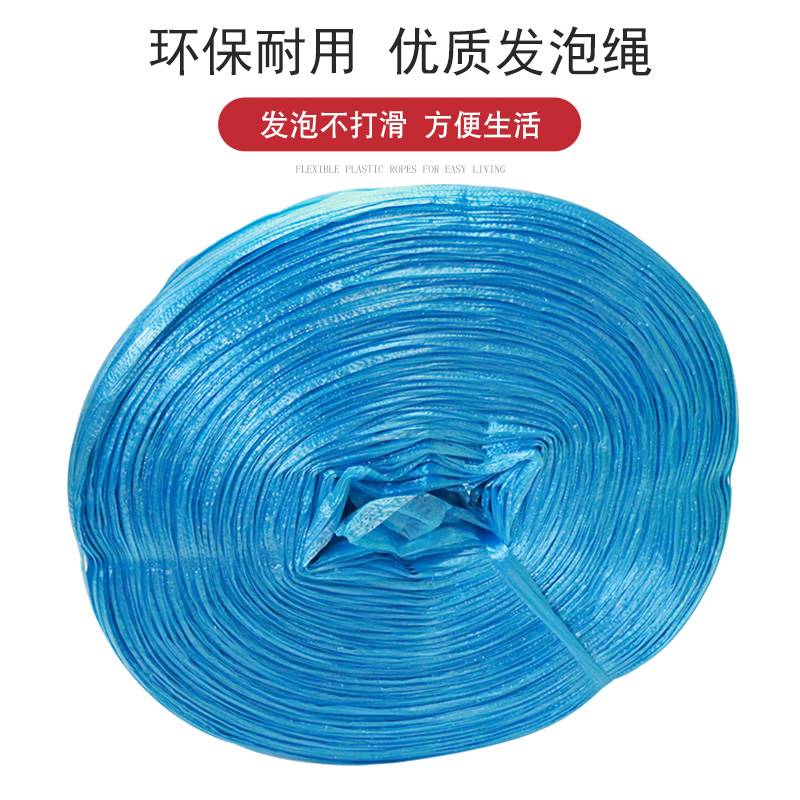 防滑发泡捆扎绳塑料绳子搬家打包绳彩色扎口尼龙绳撕裂带3-4CM