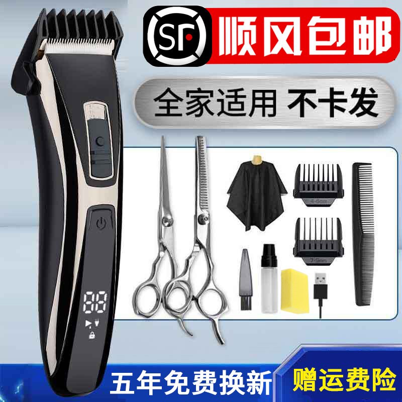 家用理发器大人充电堆剪推发机梯头发递锑头剔涕刀踢毛光神器用具
