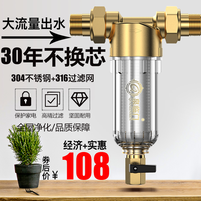 净水器前置过滤器家用反冲洗自来水井水管道大流量全屋中央净水机