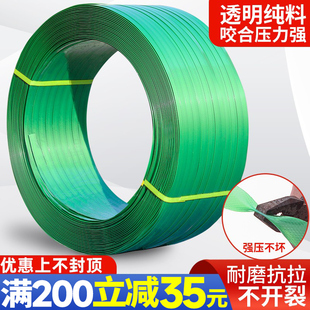 塑钢打包带捆绑带包装 扎带编织带 带1608 pet手工打包扣带塑料包装