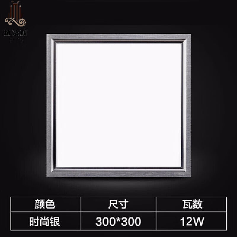 厨房灯具集成吊顶灯集成吊顶led灯厨房卫生间灯铝扣板嵌入式300*3