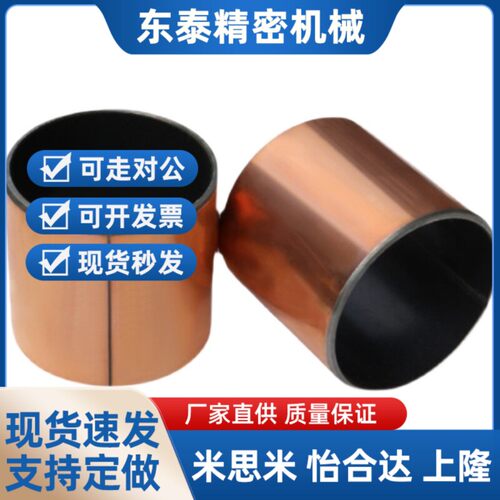 直柱干式衬套复合套无油衬套OFV01-d18 20 22 25 30轴自润滑铜套