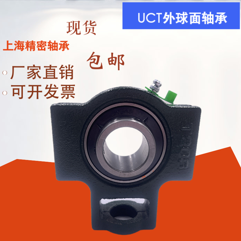 滑块外球面带座轴承 UCT310 UCT311 UCT312 UCT313 UCT314
