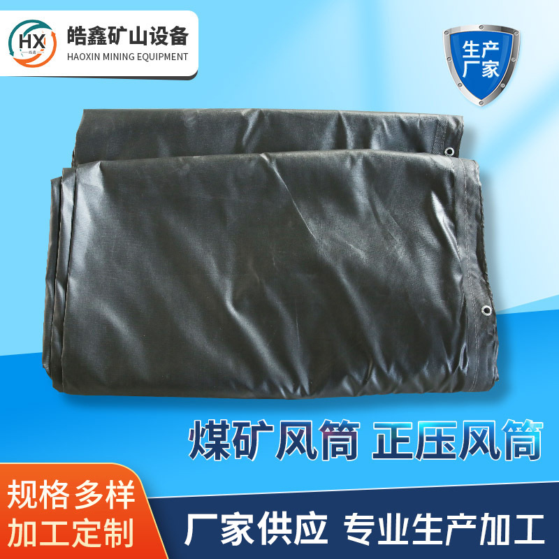 矿用正压阻燃吹风机隧道风带拉炼式吹风机布通风管煤矿吹风机