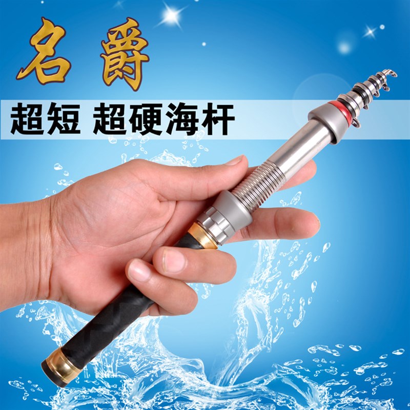 包邮迷你超短海竿可携式碳素路亚竿矶钓竿抛竿船竿【店主推荐】