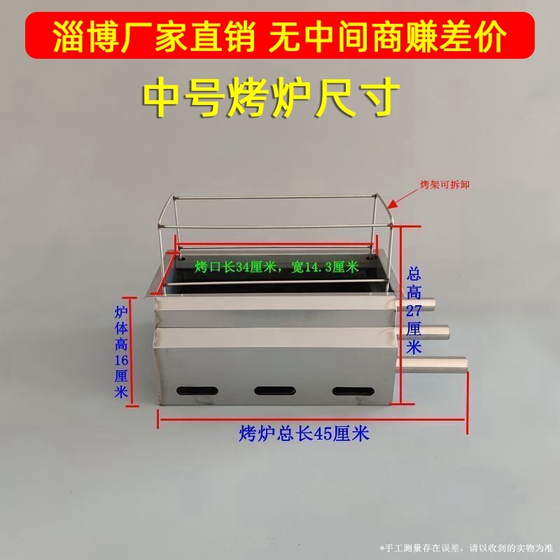 淄博烧烤炉子木炭无烟桌上碳烤炉加厚商用不锈钢家用户外烧烤架