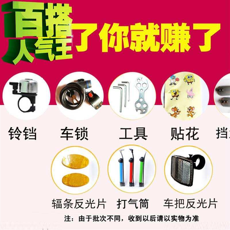 12/14/1i6寸通用配件包 购买后随车一起发货【店主推荐】