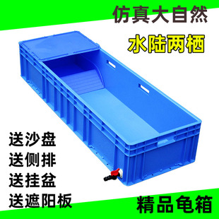 高品质特大号养龟箱生态龟池家用乌龟缸塑料养殖箱套餐养龟水陆缸