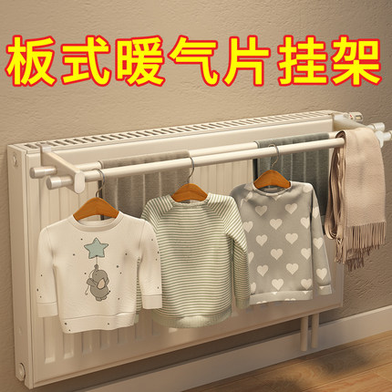 暖气管挂衣架暖气片上的晾衣架暖气片专用挂钩凉衣置物架烘干神器