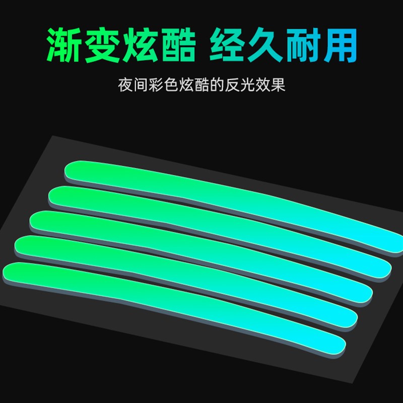 儿童平衡车反光贴轮胎装饰v个性改色贴纸自行车夜光配件车灯条夜