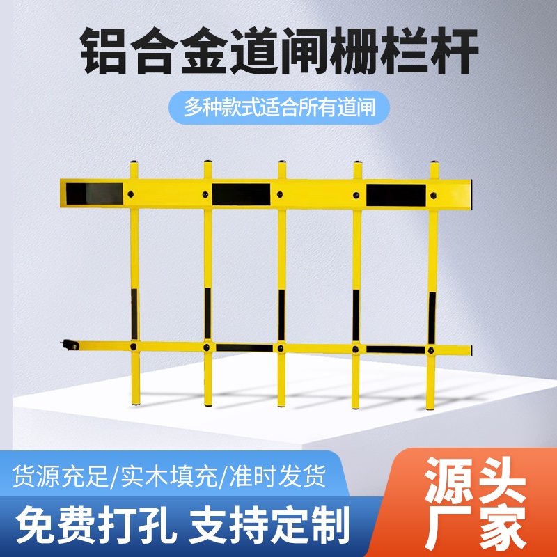 道闸杆栅栏杆副杆竖杆栅栏挡车杆小区停车场细方杆栅栏式八角配件