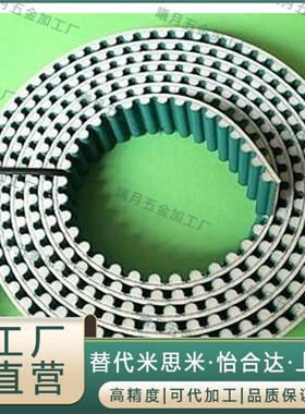 TBOA250同步带TTBOA300/TTBO200/HTBO150/HTBOG/TBOG/S3M/S5M/S8M