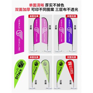 注水刀旗彩旗沙灘旗定做戶外道旗羽毛水滴旗3米5米廣告旗桿定制